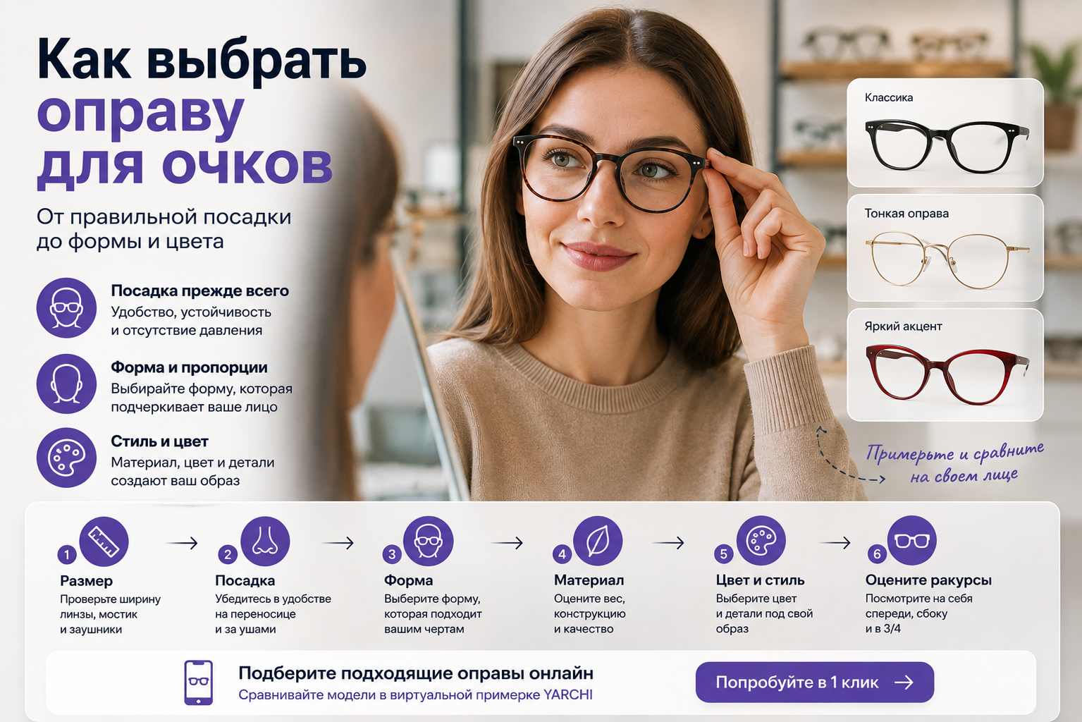 Человек сравнивает несколько вариантов оправ перед выбором